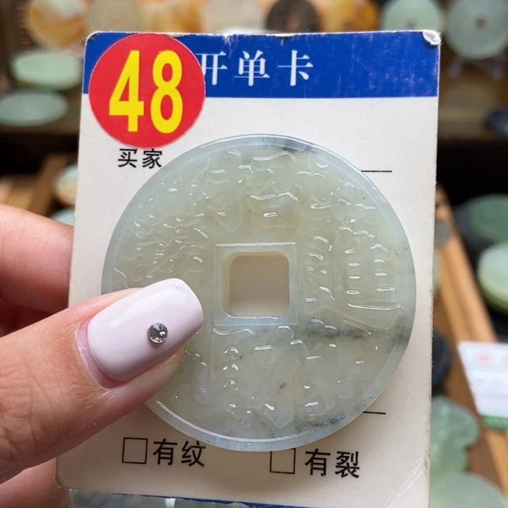 未镶嵌蛇纹石玉挂件眸***玥