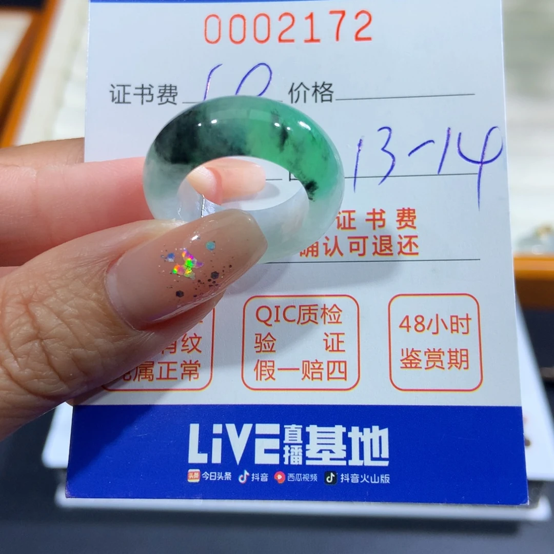 兔***姐翡翠未镶嵌戒指翡翠