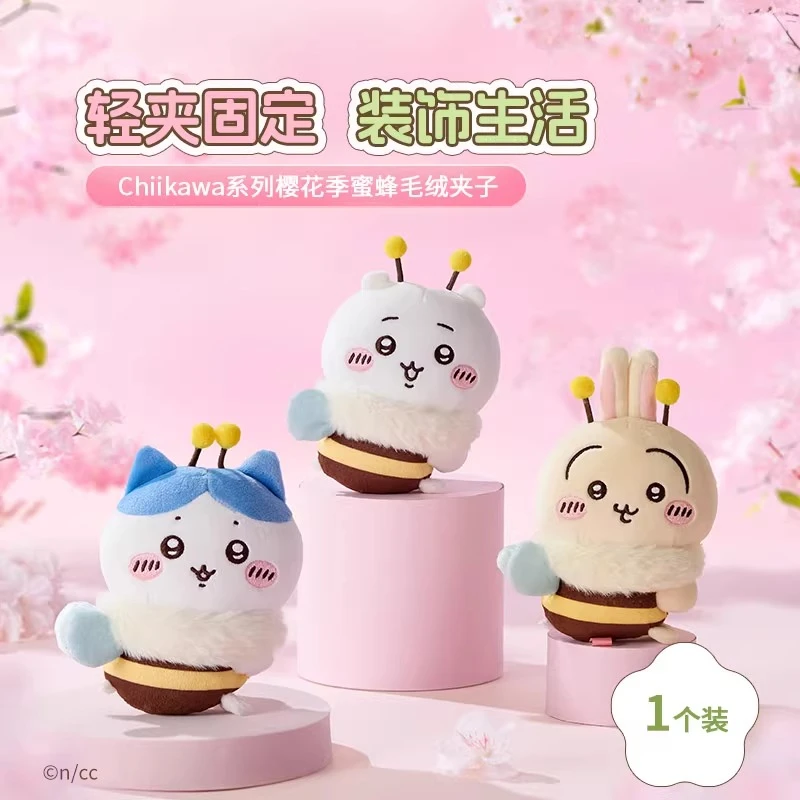 【蜜蜂夹子】名创优品小八玩偶Chiikawa系列樱花季可爱夹子夹电脑