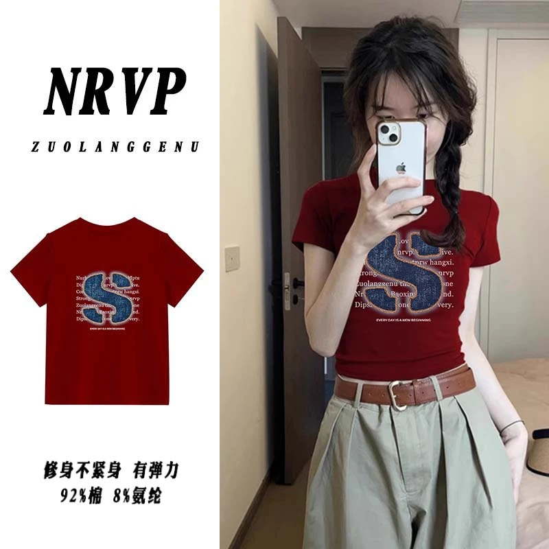 【品质】安哥拉红显白正肩短袖t恤女气质百搭修身内搭弹力显瘦上衣