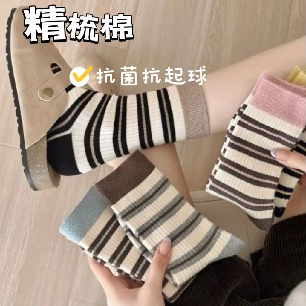 袜客蓝棕条纹流行袜子女中筒袜秋冬季棉袜无骨堆堆袜秋天撞色袜