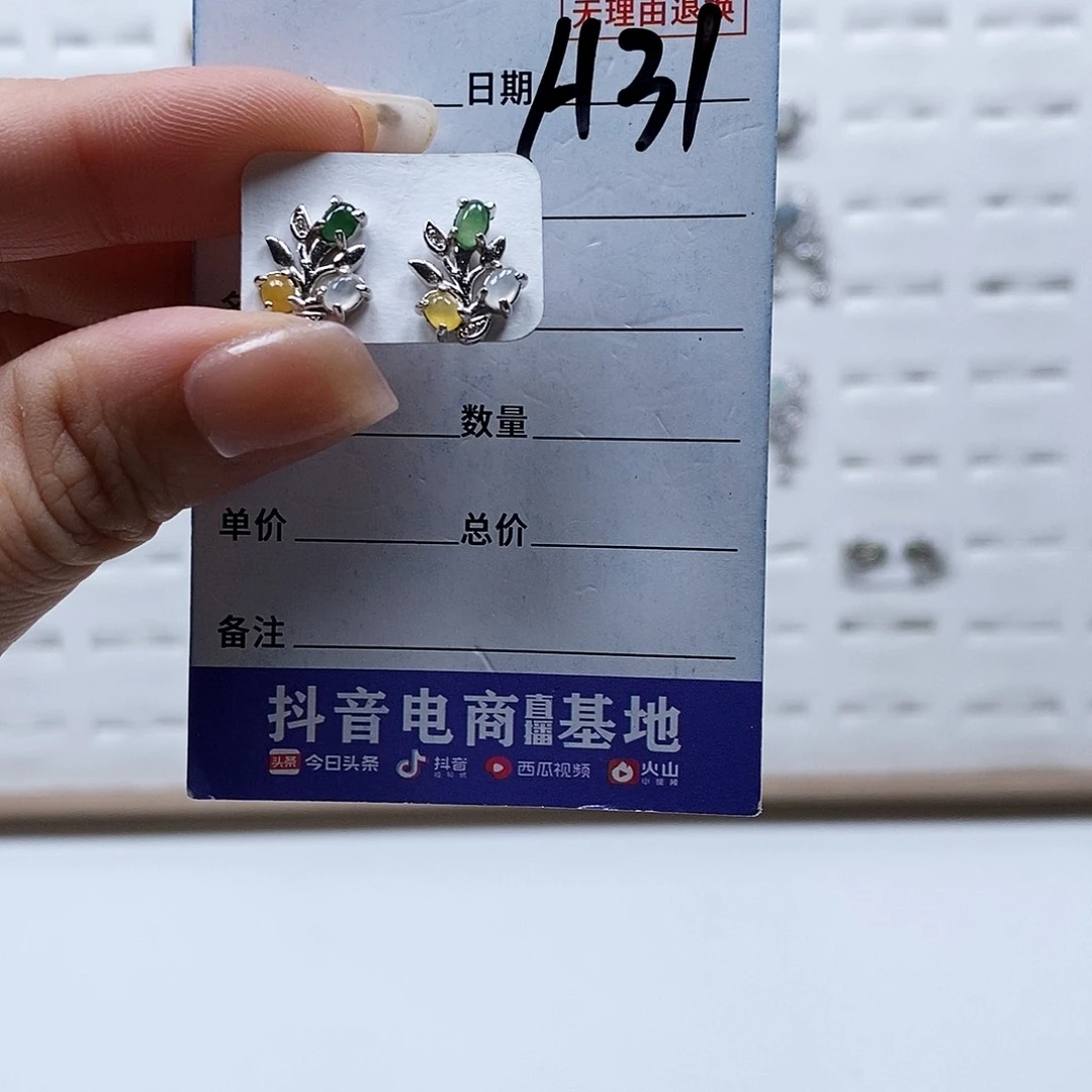 翡翠戒指未镶嵌耳钉