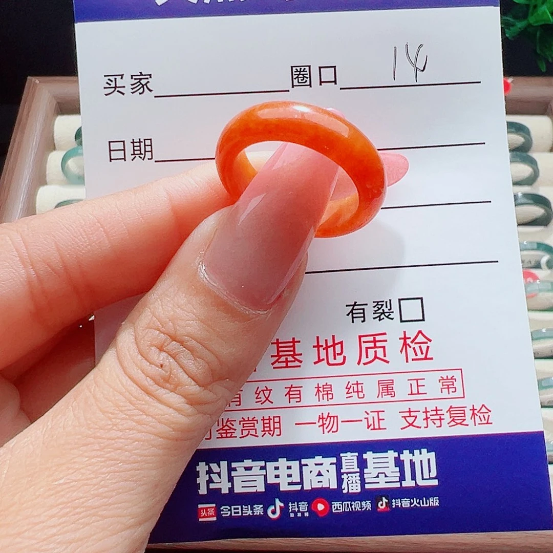 陆***将翡翠未镶嵌戒指天然