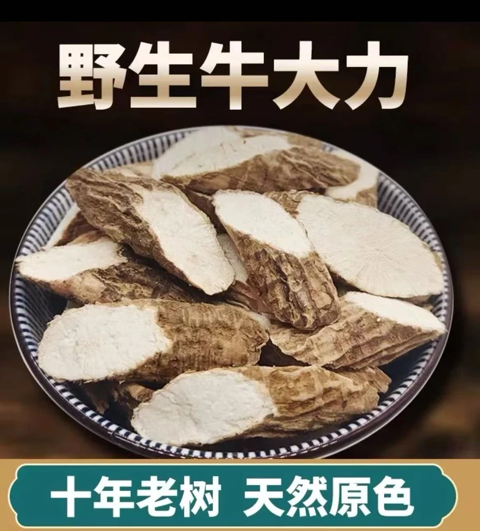 广西野挖牛大力根茎食品新鲜晒干黑牛甘草牛小叶牛