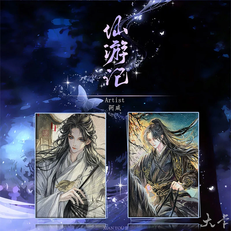 手绘卡  收集者【仙游记】系列手绘收藏卡（盲盒默认代拆）