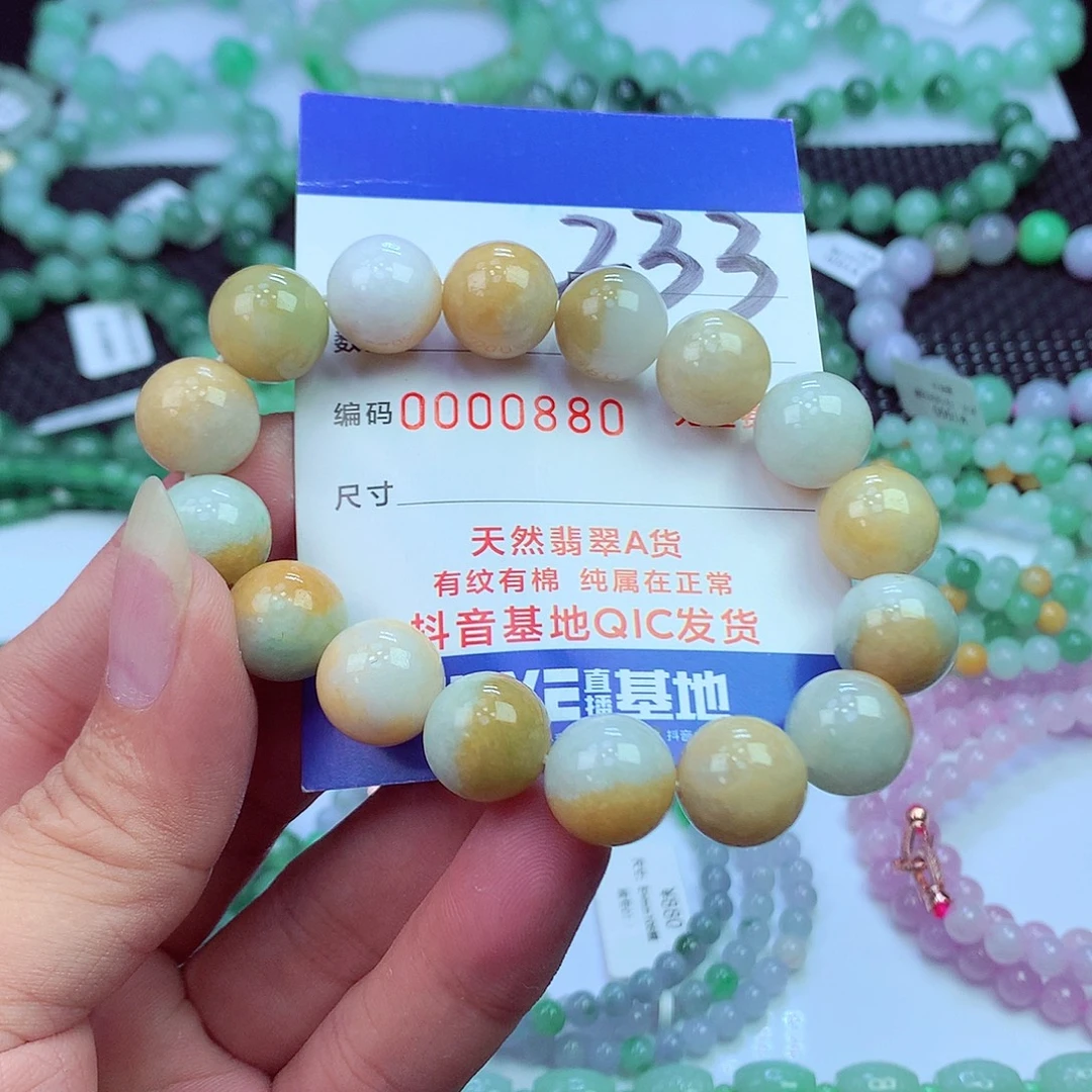 翡翠未镶嵌毛衣链