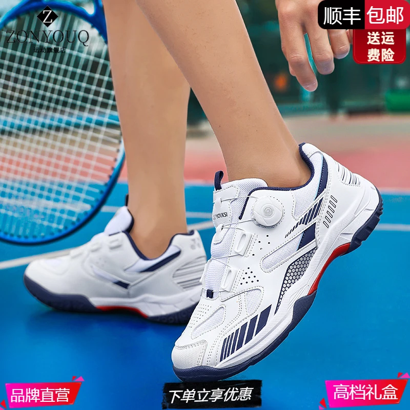 ZONYOUQ新款休闲羽毛球鞋透气防滑男女款轻便乒乓球运动鞋网球