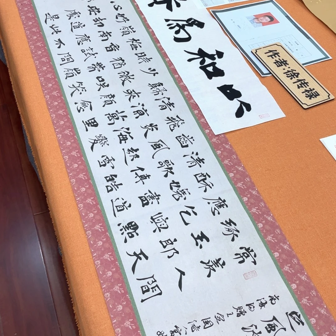 书法中书会员徐传禄原创书法作品