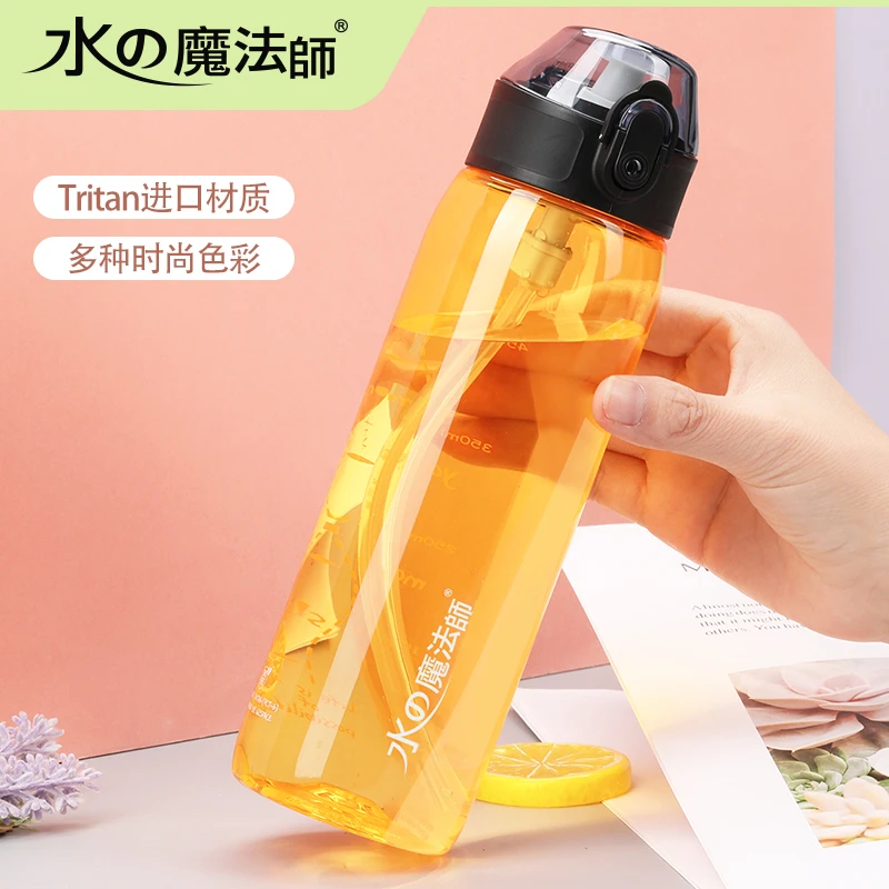 优之-魔法师系列Tritan材质运动水杯运动杯4101-4102-4103-4104
