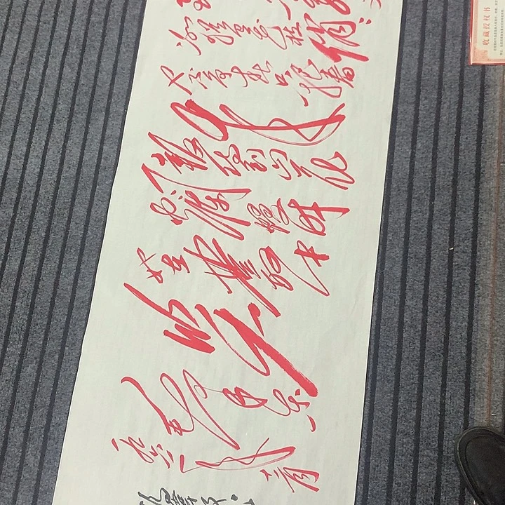 书法冯伟老师朱咏梅