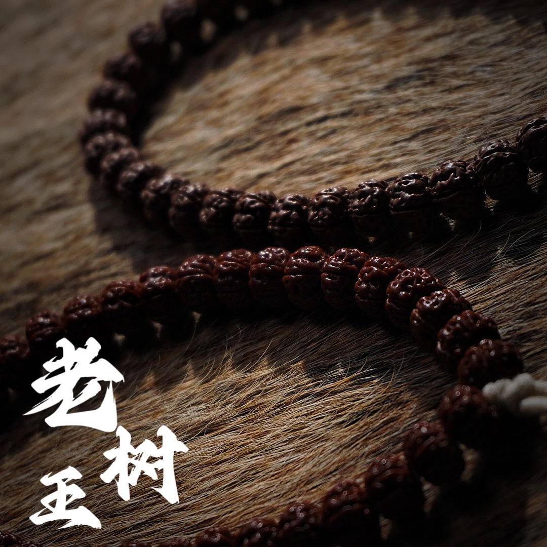 【藏轩文玩】老树王单圈丨平头平底闷墩满肉勿里达纯血老树王单圈