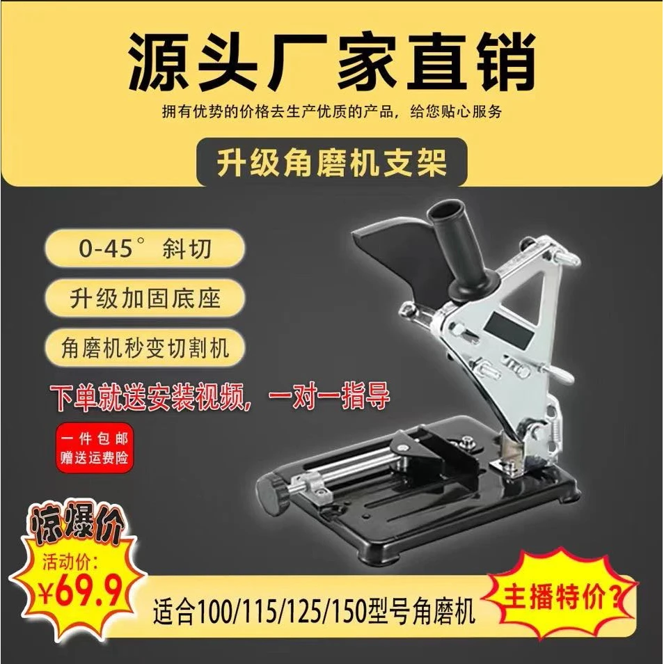 多功能角磨机支架坚固耐用可改装台锯实现切割柿子石膏板切割推刀