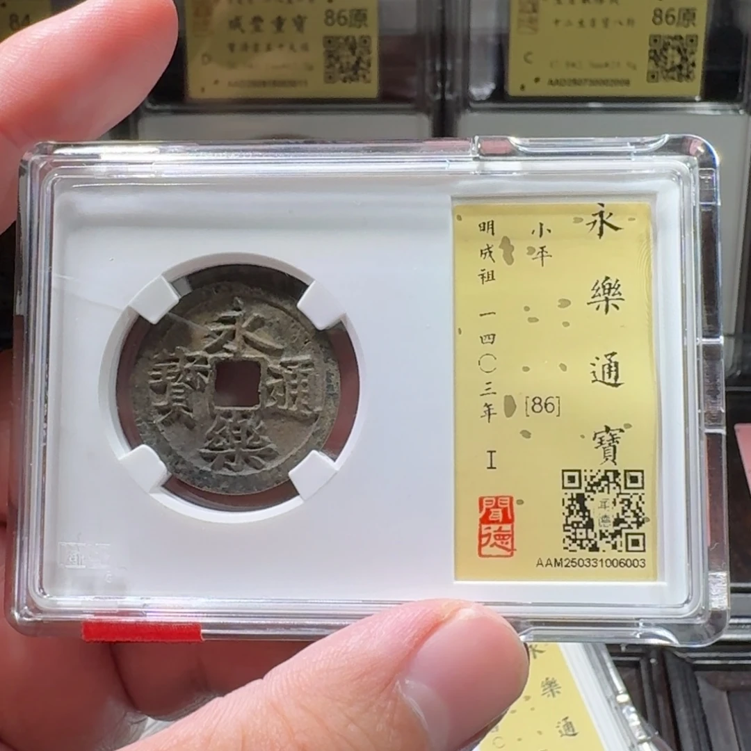 风***起铜闻德评级gy 永乐通宝6003