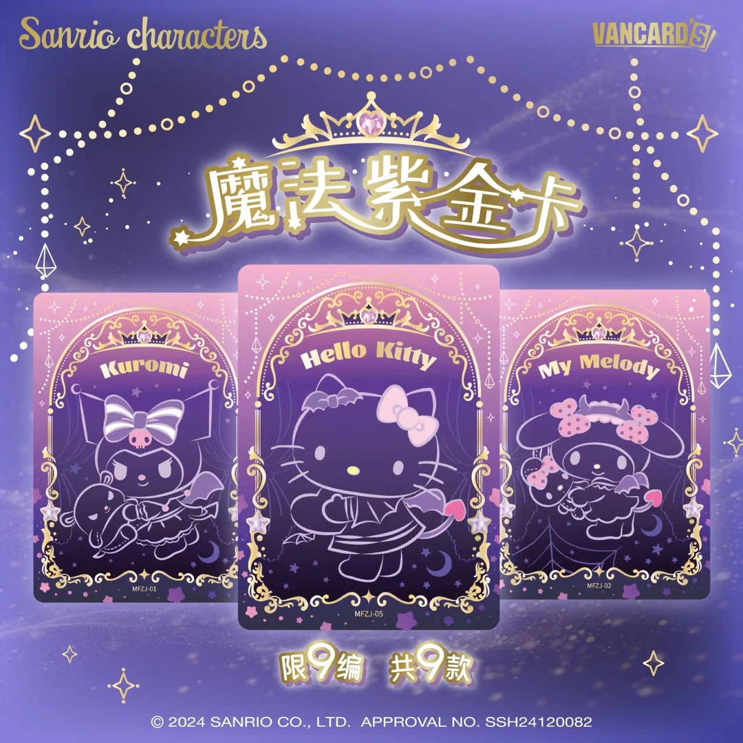 【浮浮】万画云游三丽鸥家族第三弹·魔法日记收藏卡