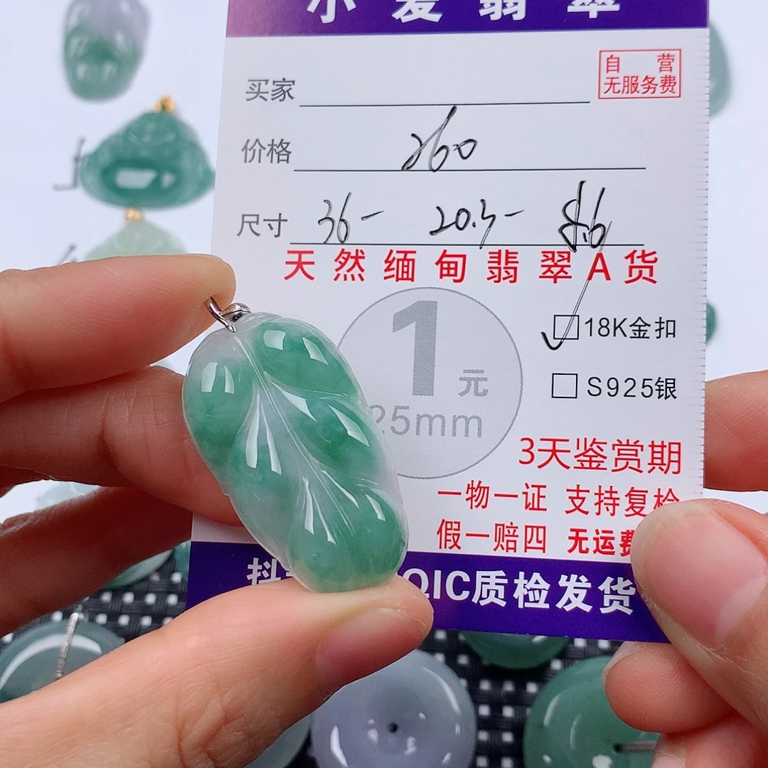 翡翠18K金镶嵌颈饰挂件