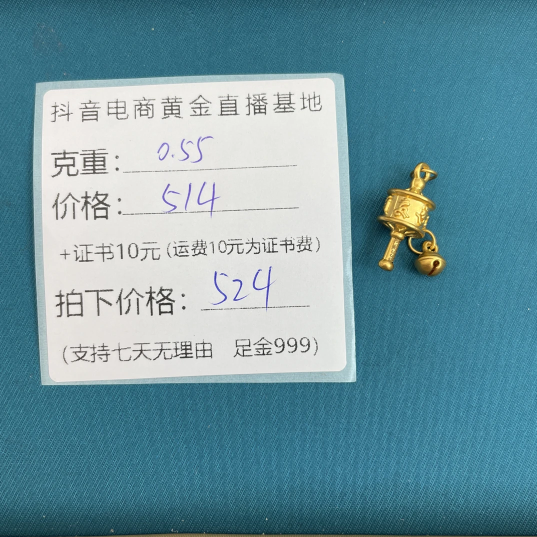 足金999 六字转经筒提溜（可选合金链子）