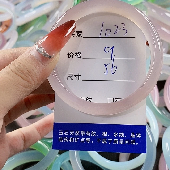 手镯玛瑙/玉髓未镶嵌1023