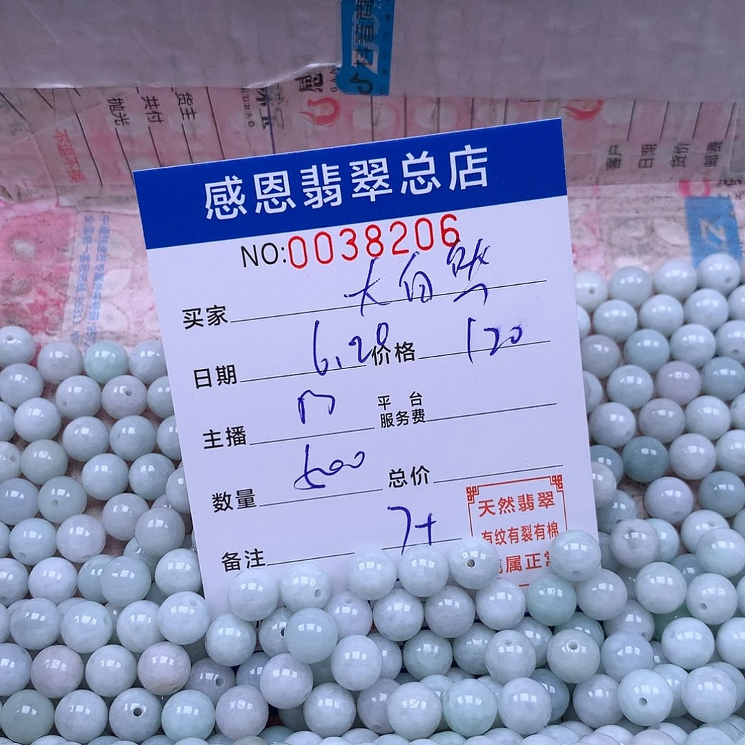 未镶嵌手链翡翠大****赠