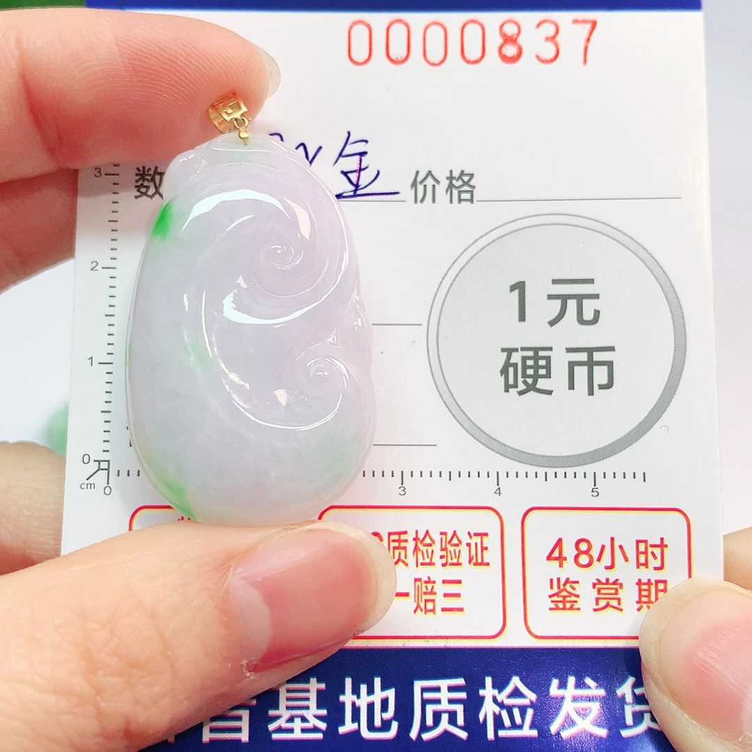 翡翠吊坠(不含链)18K金镶嵌