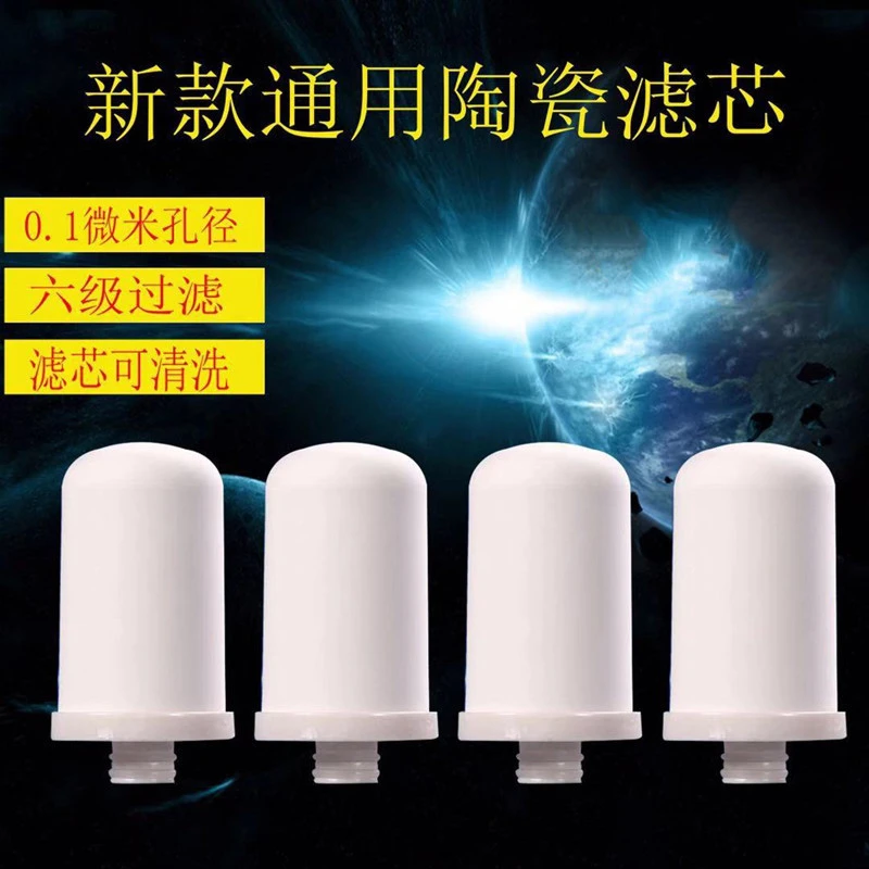 厂家直销水龙头净水器过滤芯厨房过滤净水器陶瓷活性炭滤芯通用