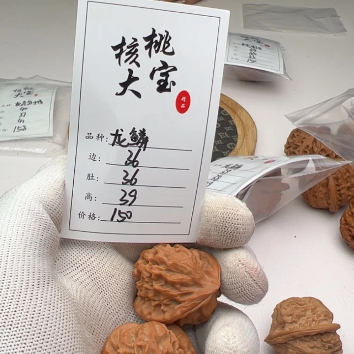文玩核桃把件悟*啊龙鳞580