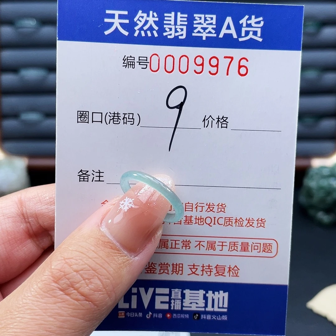翡翠未镶嵌戒指戒指