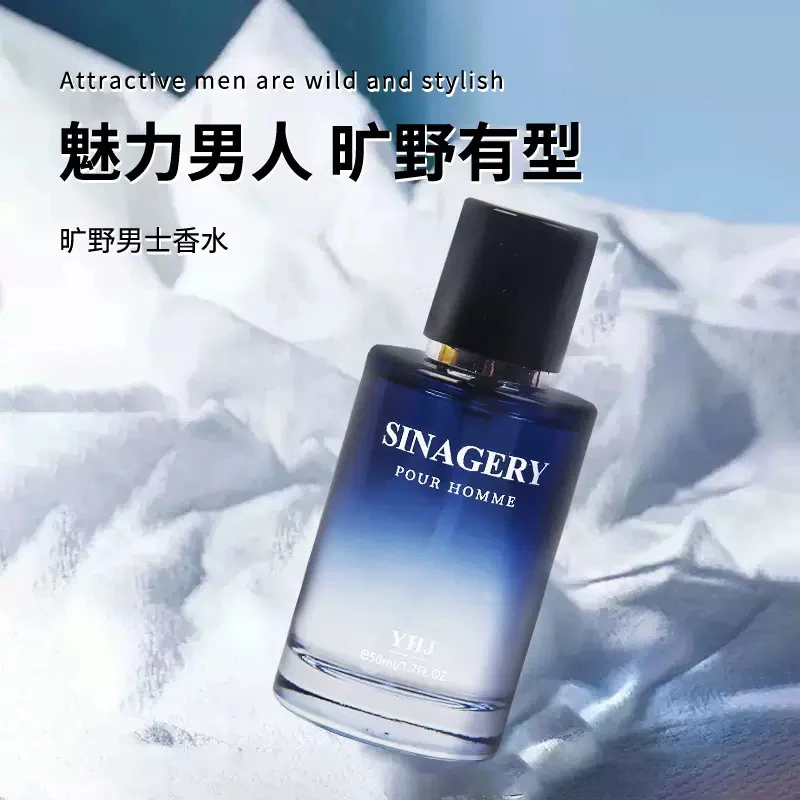 狂野男士香水木质香调淡香精香水持久留香高级感清新魅力清爽经典