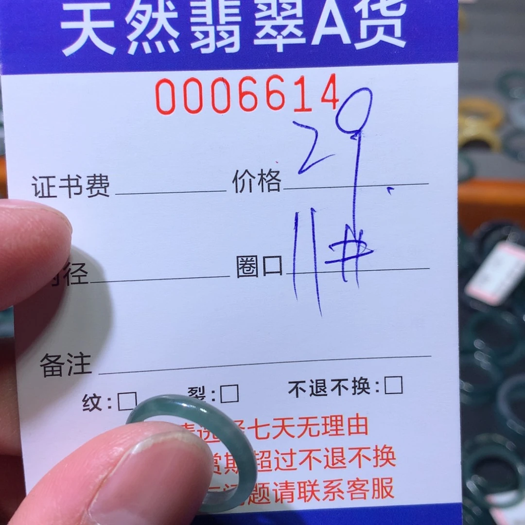 翡翠戒指未镶嵌翡翠