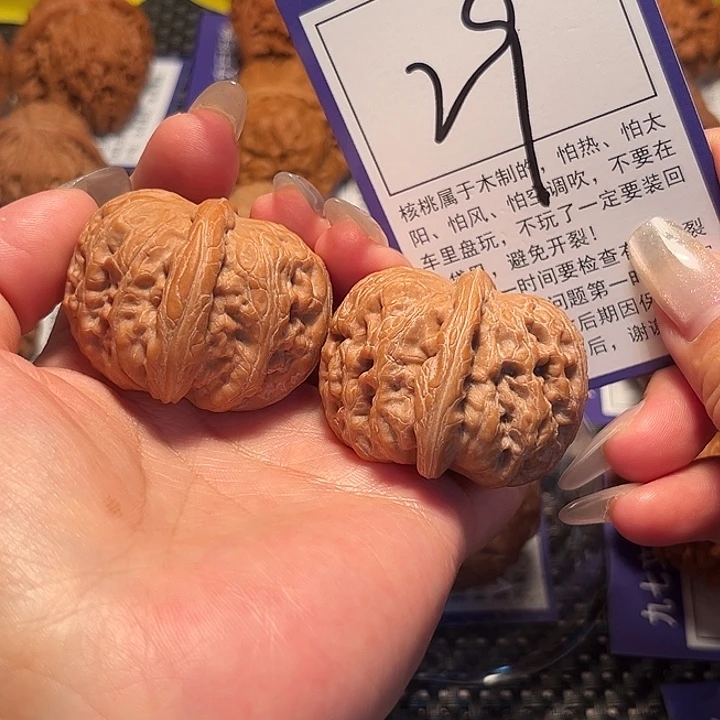 核桃文玩核桃29号元宝39
