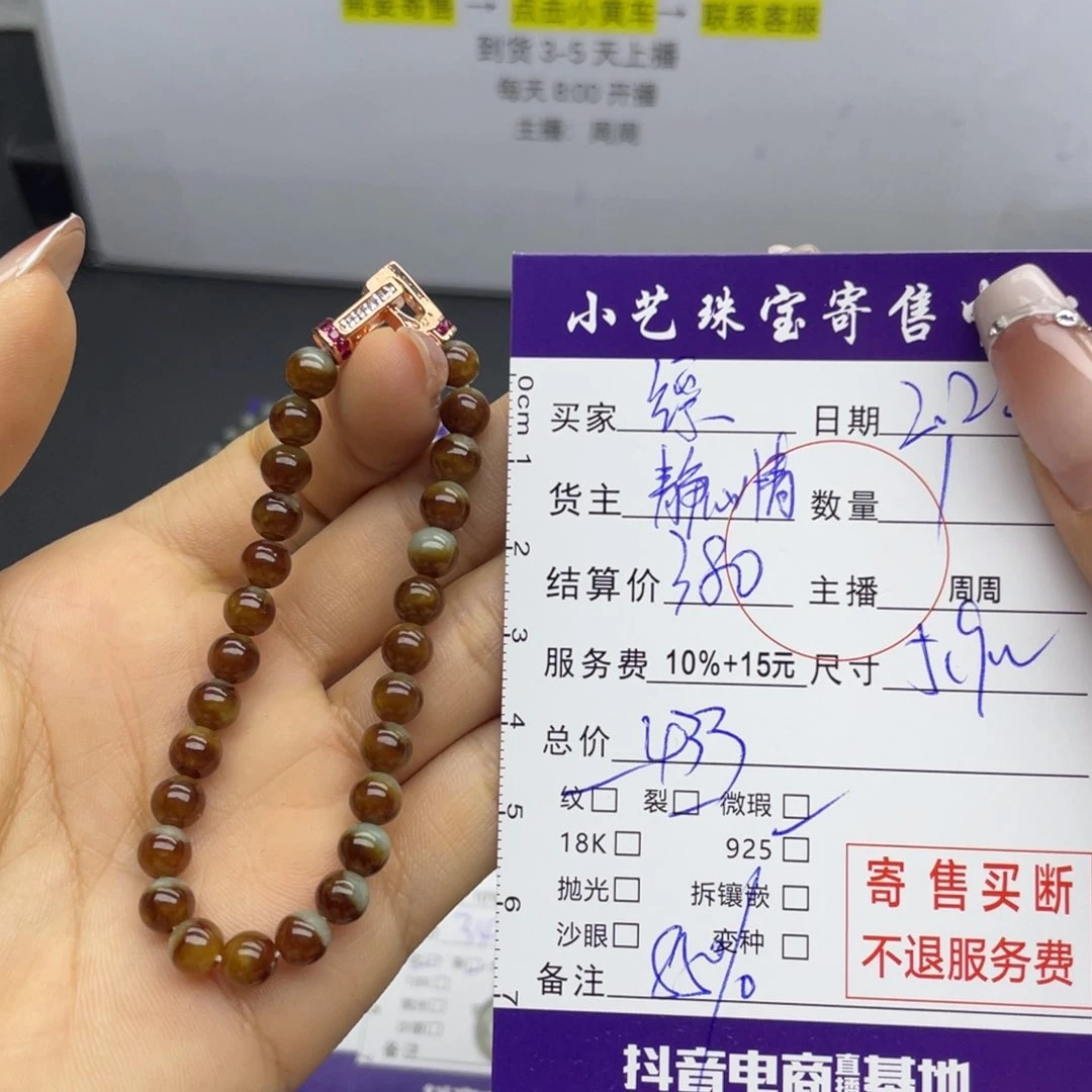翡翠手串未镶嵌缥***影手串