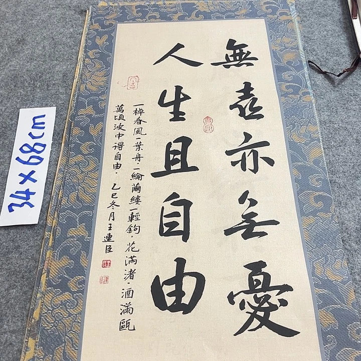 书法王连臣书法楷书作品