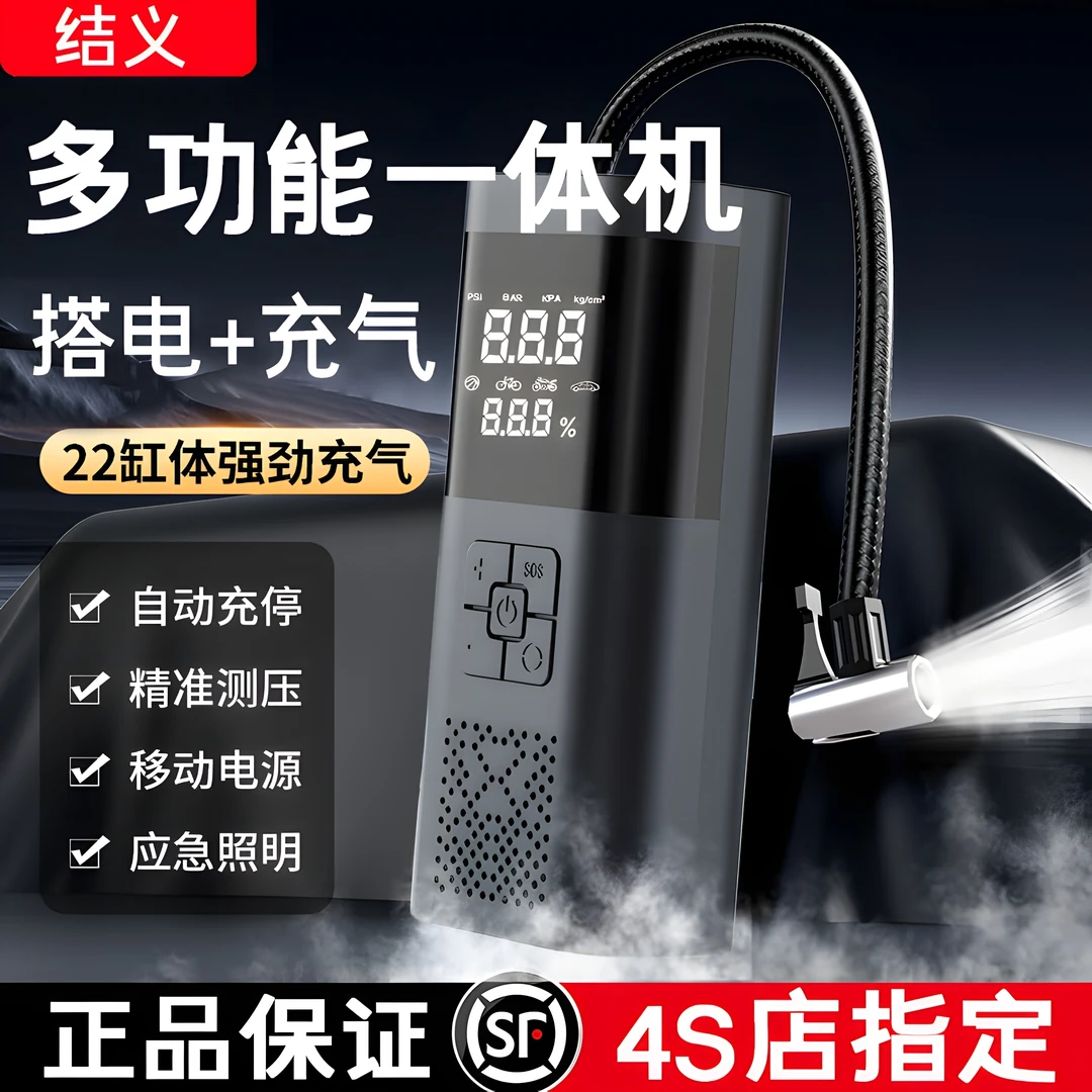 汽车应急启动电源充气泵一体机车载轮胎打气泵电池紧急强启搭电宝