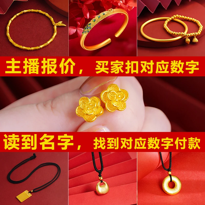 耳饰 直播间拍对应价格