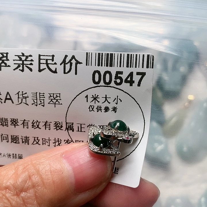 翡翠吊坠(不含链)未镶嵌00000000547