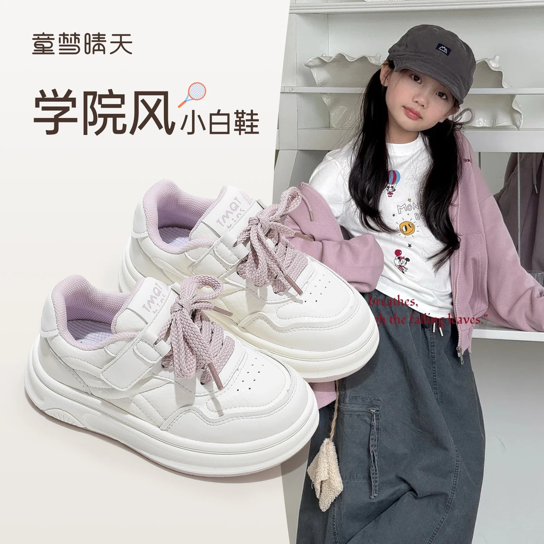 童梦晴天女童板鞋秋季新款儿童运动鞋透气小女孩小白鞋男童机能鞋