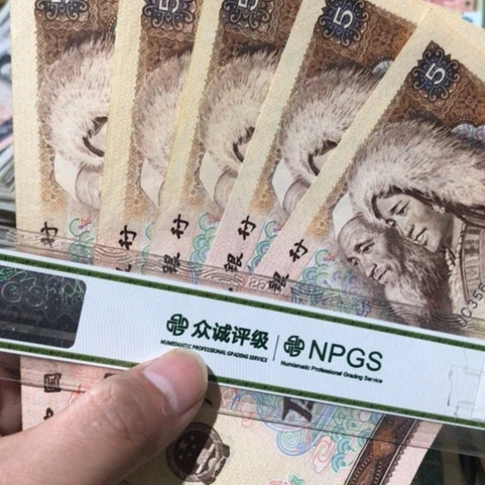5张退市旧纸币805号码随机发货