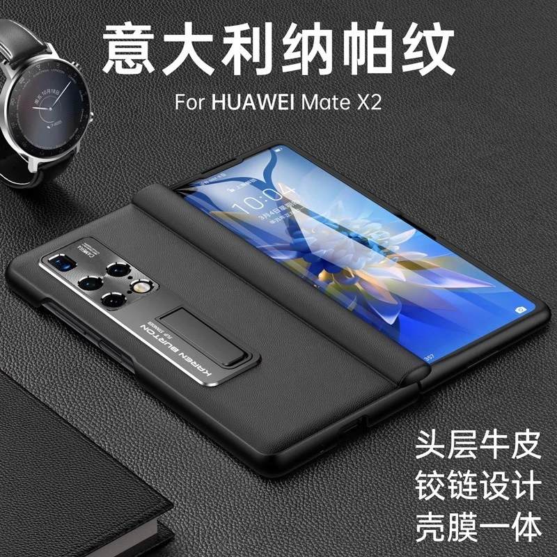 适用于华为mate X2折叠屏手机壳真皮纳帕皮纹中轴铰链全包保护套