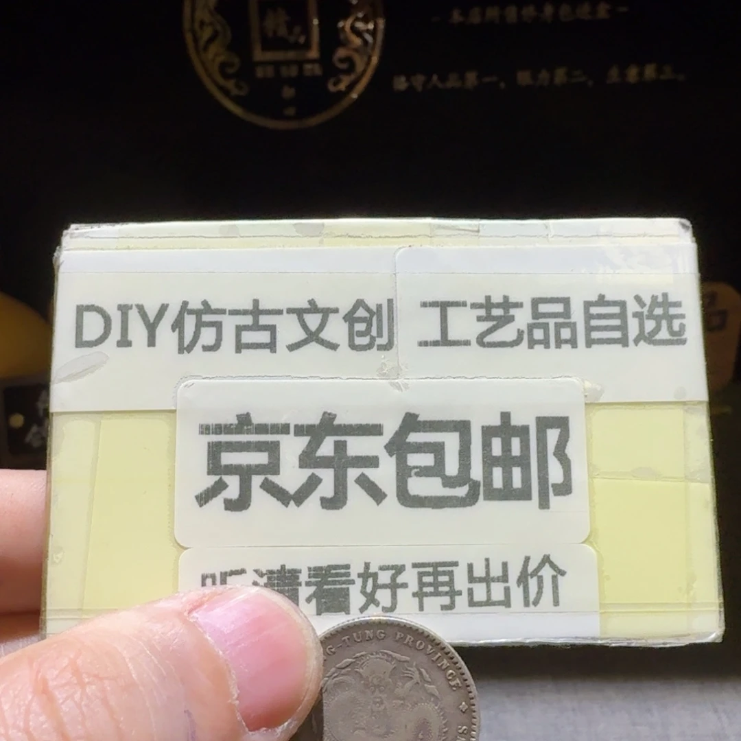 龙豪子一枚，品相还可以