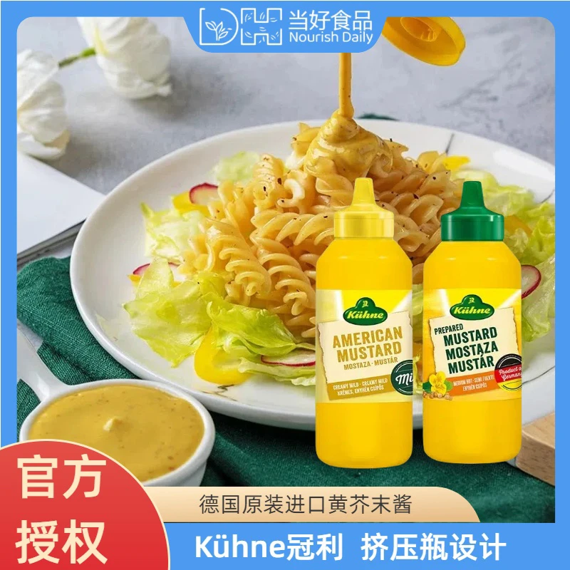 冠利美式黄芥末酱255g德国原装进口芥末沙拉酱热狗汉堡三明治材料