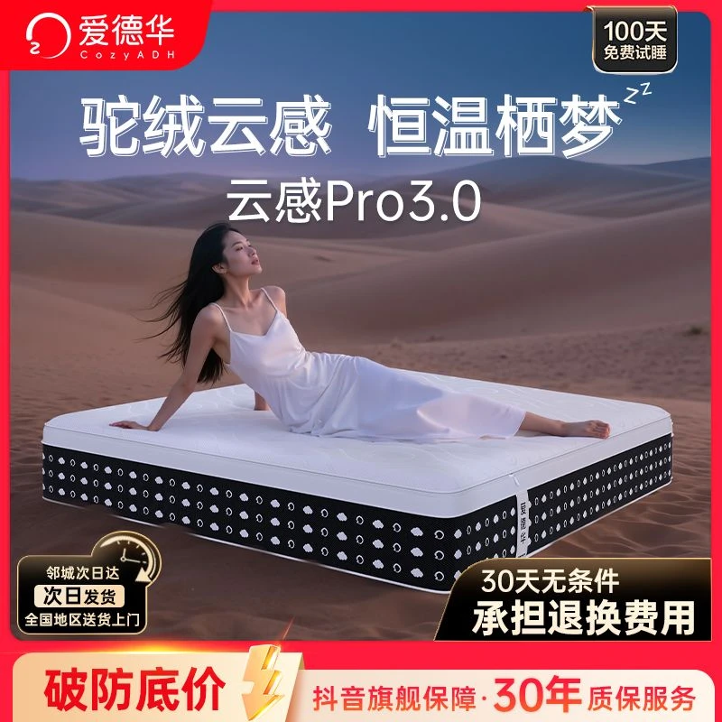 爱德华 【国补】驼云 加厚酒店家用透气独立袋静音弹簧床垫手工可拆