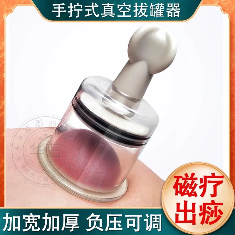 拔罐器家用套真空磁疗去湿气罐美容院专用中医拔火罐器全套拔气罐