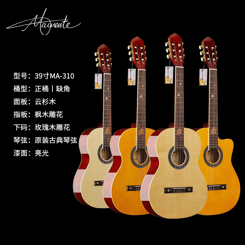 马文特39寸古典进阶吉他云杉木型号MA310成人学生入门演奏乐器