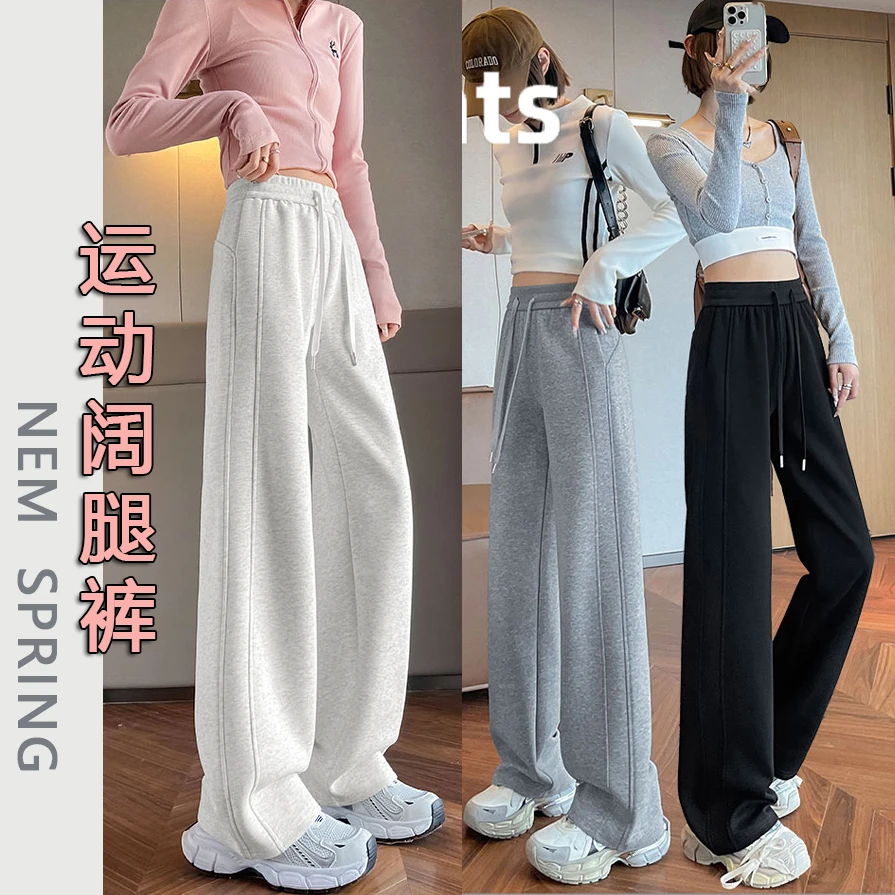 九分/常规 春季新款阔腿版型显瘦运动阔腿裤百搭高腰外穿女休闲裤