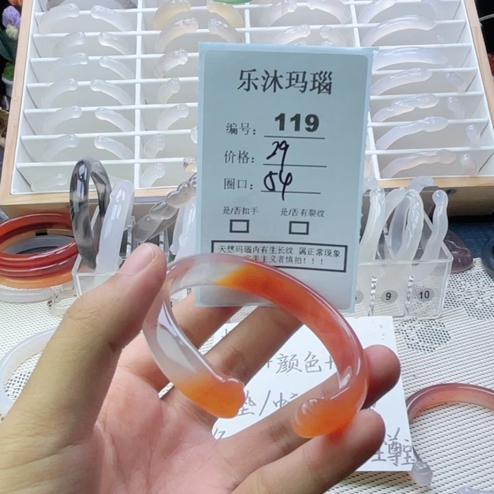手镯玛瑙/玉髓未镶嵌