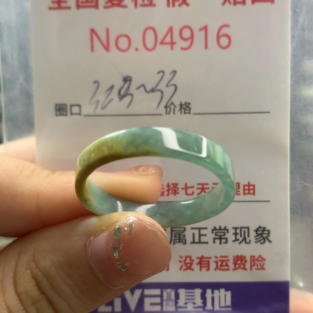 未镶嵌戒指翡翠天然翡翠