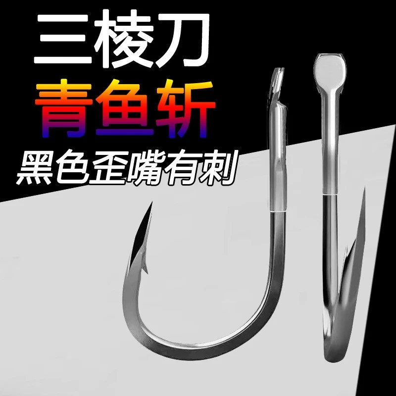 精品三棱尖青鱼大物钩套管防滑巨物鱼钩鲟鱼3倍强化加粗黑坑鱼钩