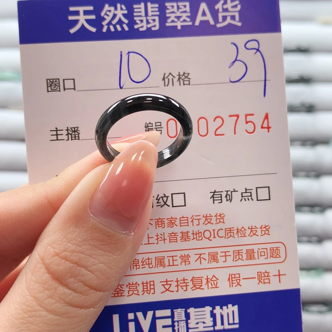 翡翠戒指未镶嵌翡翠