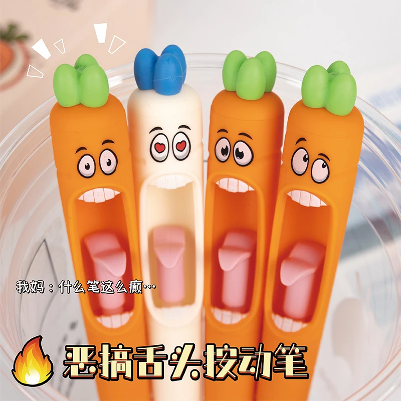 【艺凡】迷糊萝卜按动中性笔胡萝卜造型搞怪趣味按动舌头出芯办公笔