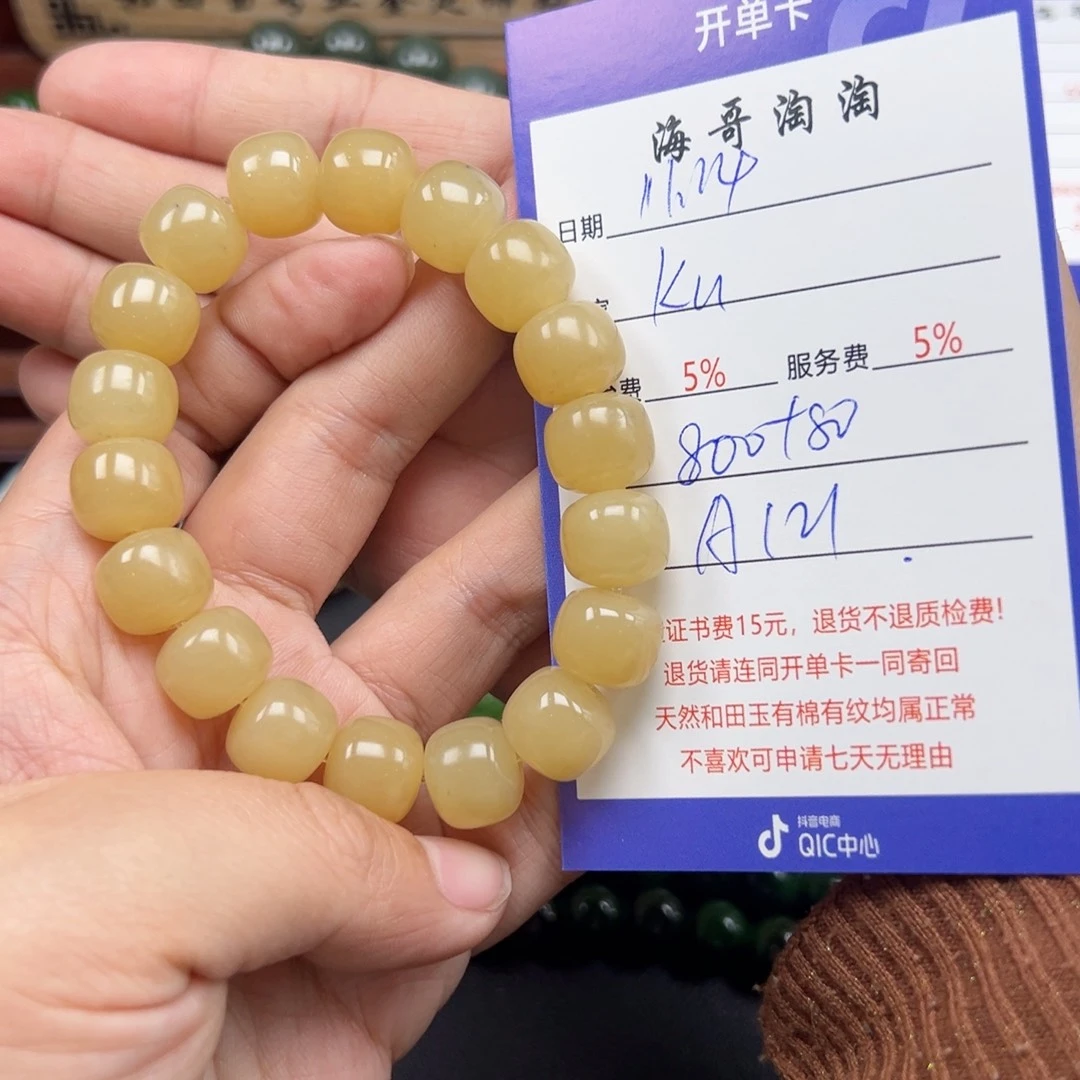 未镶嵌手链和田玉k***o