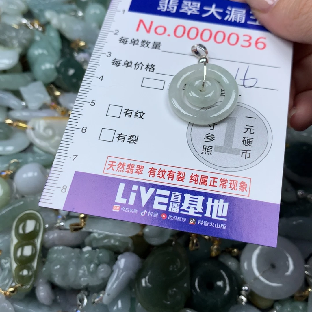 翡翠未镶嵌吊坠(不含链)